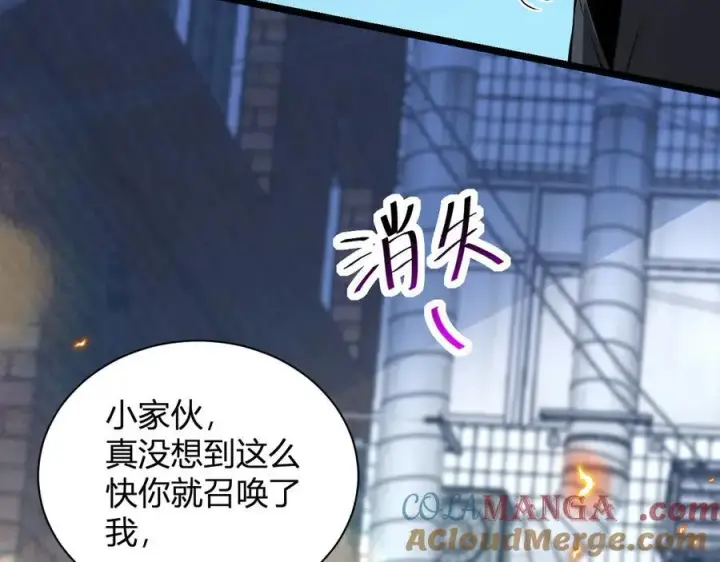 漫画《全民末日：我，病毒君王》第16话 SSS级职业卷轴？第13张图