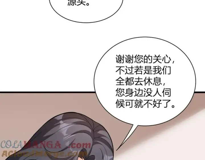 漫画《全民末日：我，病毒君王》第16话 SSS级职业卷轴？第133张图