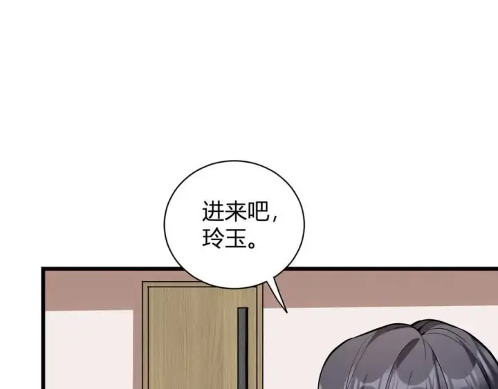 漫画《全民末日：我，病毒君王》第16话 SSS级职业卷轴？第136张图