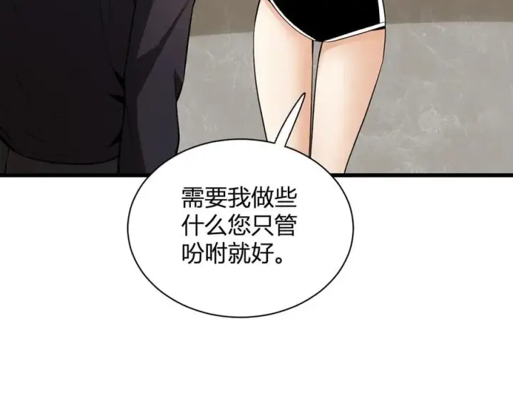 漫画《全民末日：我，病毒君王》第16话 SSS级职业卷轴？第147张图