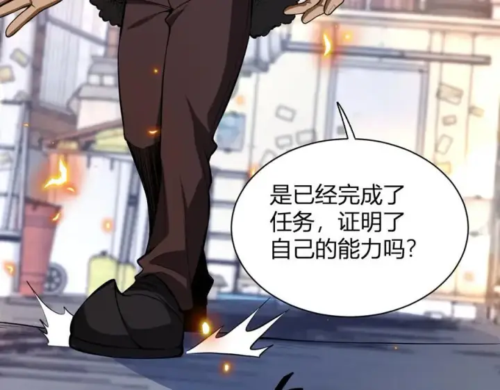 漫画《全民末日：我，病毒君王》第16话 SSS级职业卷轴？第15张图