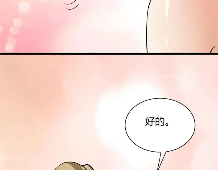 漫画《全民末日：我，病毒君王》第16话 SSS级职业卷轴？第150张图