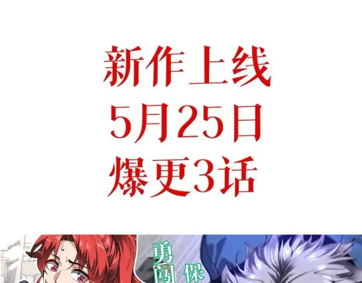 漫画《全民末日：我，病毒君王》第16话 SSS级职业卷轴？第158张图
