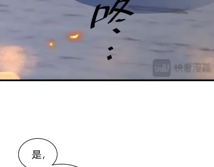 漫画《全民末日：我，病毒君王》第16话 SSS级职业卷轴？第16张图