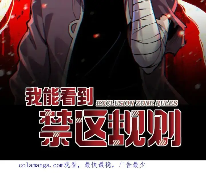 漫画《全民末日：我，病毒君王》第16话 SSS级职业卷轴？第162张图