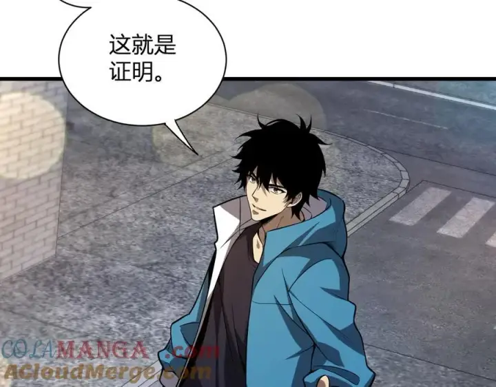 漫画《全民末日：我，病毒君王》第16话 SSS级职业卷轴？第17张图