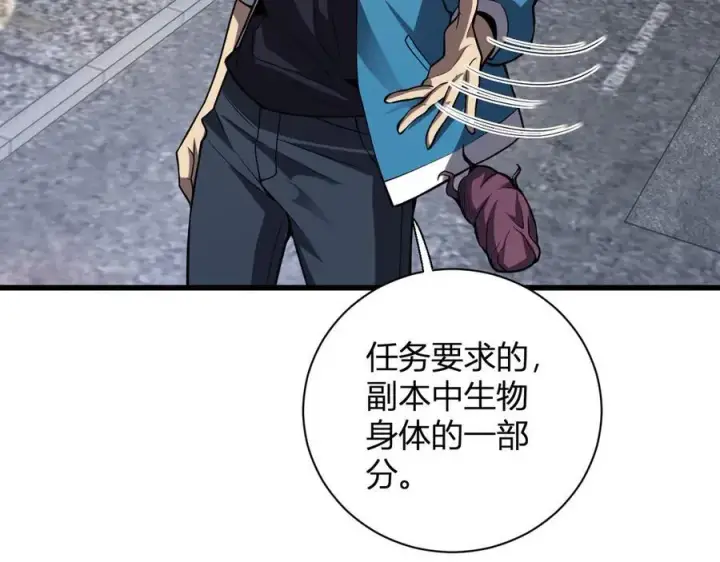 漫画《全民末日：我，病毒君王》第16话 SSS级职业卷轴？第18张图