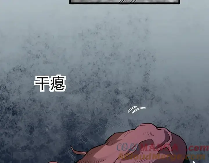 漫画《全民末日：我，病毒君王》第16话 SSS级职业卷轴？第21张图