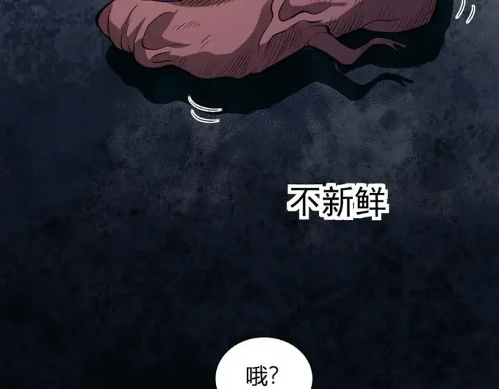 漫画《全民末日：我，病毒君王》第16话 SSS级职业卷轴？第22张图