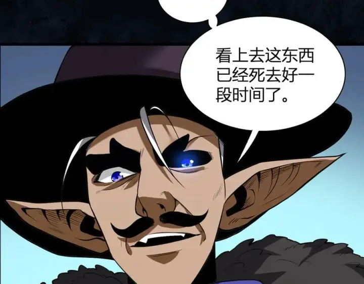漫画《全民末日：我，病毒君王》第16话 SSS级职业卷轴？第23张图