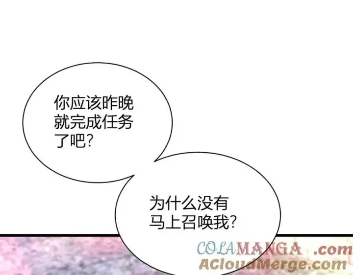 漫画《全民末日：我，病毒君王》第16话 SSS级职业卷轴？第25张图