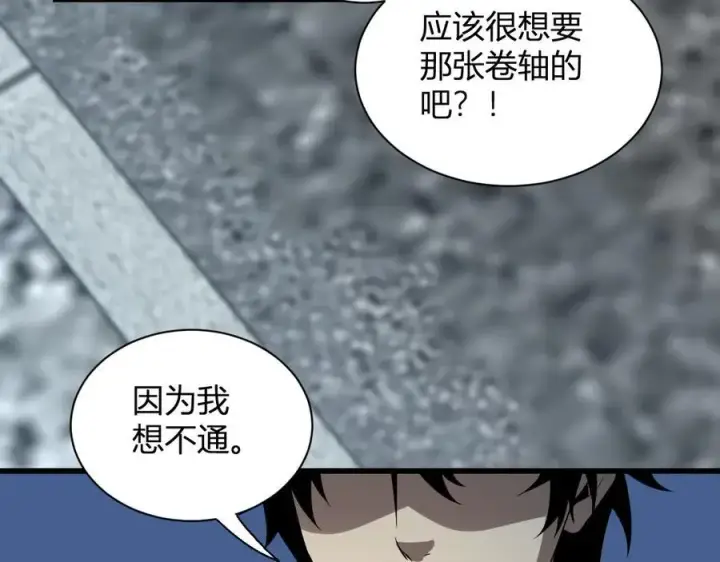 漫画《全民末日：我，病毒君王》第16话 SSS级职业卷轴？第30张图