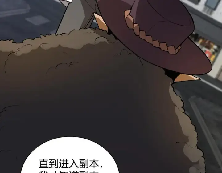 漫画《全民末日：我，病毒君王》第16话 SSS级职业卷轴？第34张图