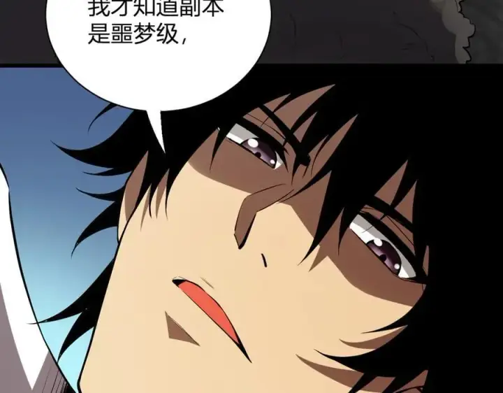 漫画《全民末日：我，病毒君王》第16话 SSS级职业卷轴？第35张图