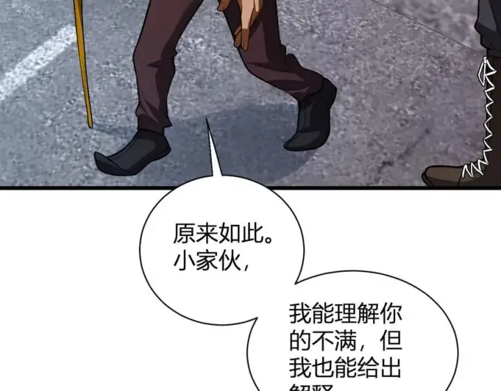 漫画《全民末日：我，病毒君王》第16话 SSS级职业卷轴？第38张图