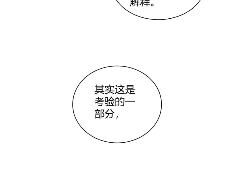 漫画《全民末日：我，病毒君王》第16话 SSS级职业卷轴？第39张图
