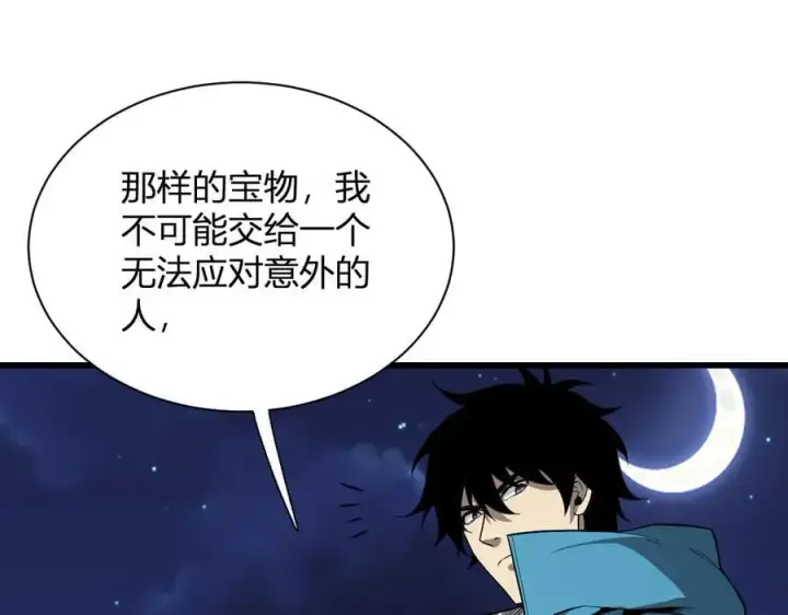 漫画《全民末日：我，病毒君王》第16话 SSS级职业卷轴？第40张图