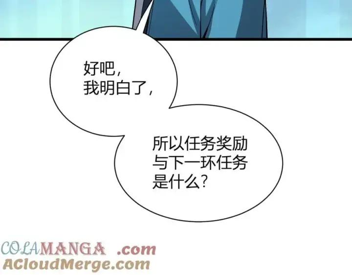 漫画《全民末日：我，病毒君王》第16话 SSS级职业卷轴？第45张图