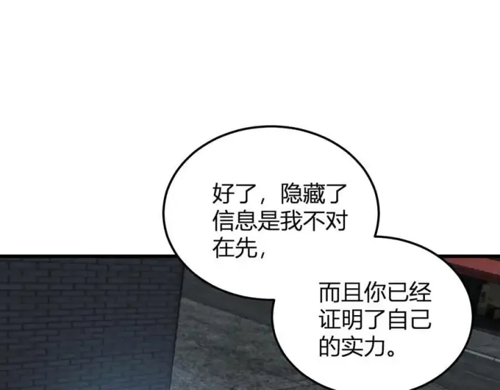 漫画《全民末日：我，病毒君王》第16话 SSS级职业卷轴？第46张图