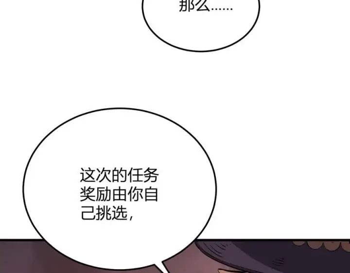 漫画《全民末日：我，病毒君王》第16话 SSS级职业卷轴？第48张图