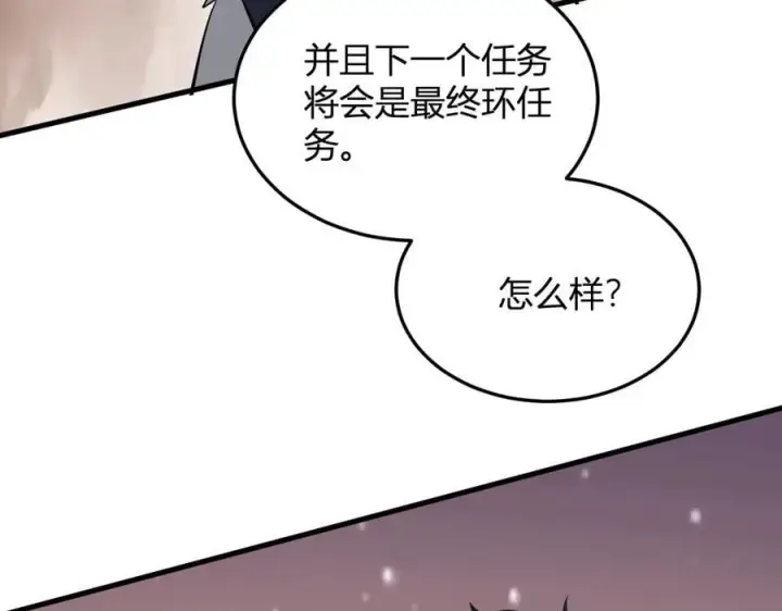 漫画《全民末日：我，病毒君王》第16话 SSS级职业卷轴？第50张图