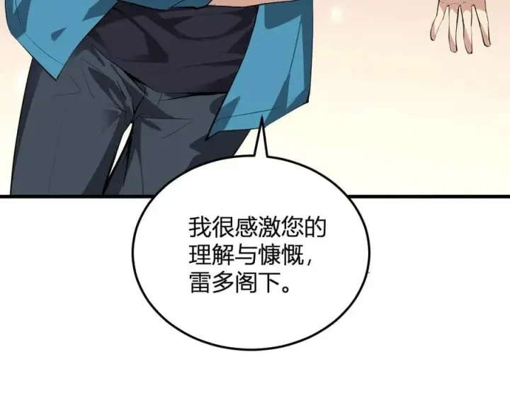 漫画《全民末日：我，病毒君王》第16话 SSS级职业卷轴？第52张图