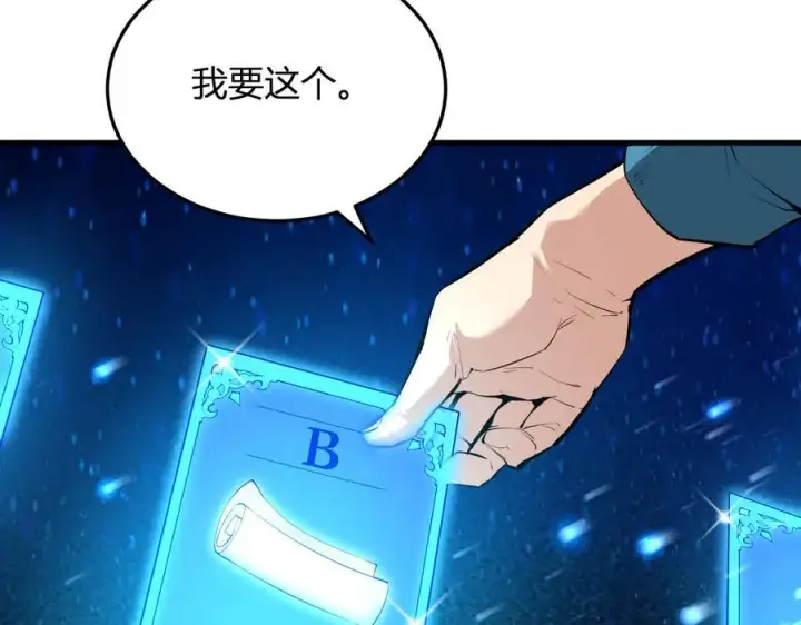 漫画《全民末日：我，病毒君王》第16话 SSS级职业卷轴？第60张图