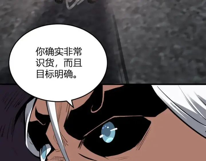 漫画《全民末日：我，病毒君王》第16话 SSS级职业卷轴？第64张图
