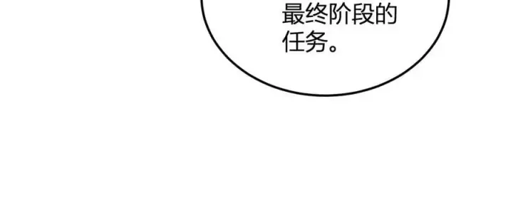 漫画《全民末日：我，病毒君王》第16话 SSS级职业卷轴？第66张图