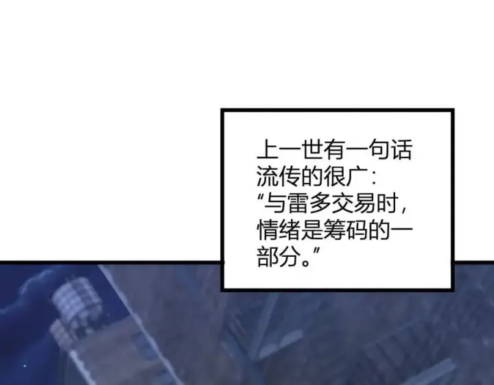 漫画《全民末日：我，病毒君王》第16话 SSS级职业卷轴？第7张图