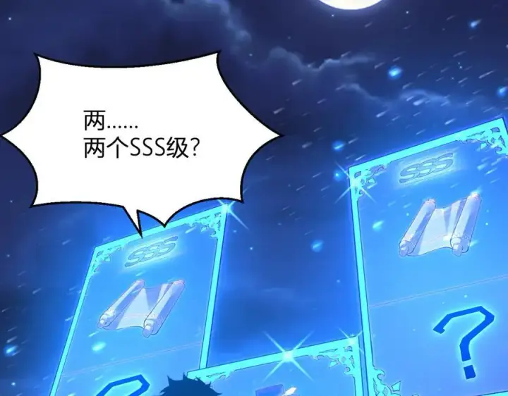 漫画《全民末日：我，病毒君王》第16话 SSS级职业卷轴？第71张图