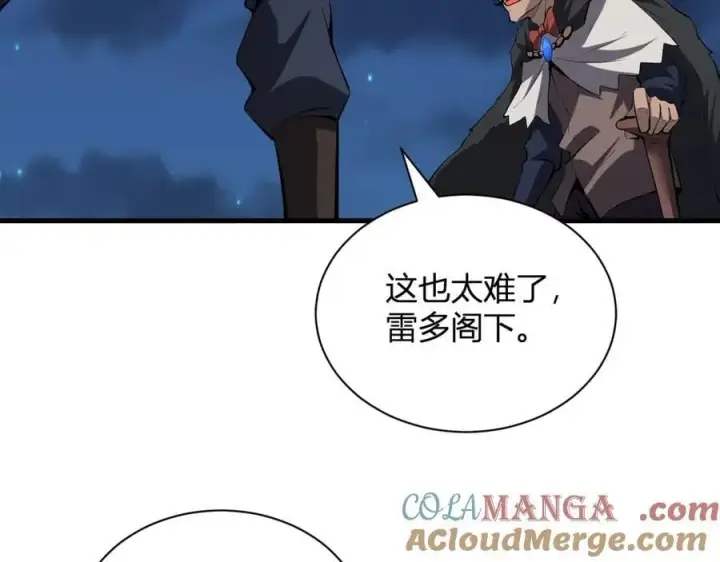 漫画《全民末日：我，病毒君王》第16话 SSS级职业卷轴？第73张图