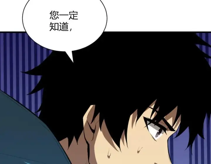 漫画《全民末日：我，病毒君王》第16话 SSS级职业卷轴？第74张图