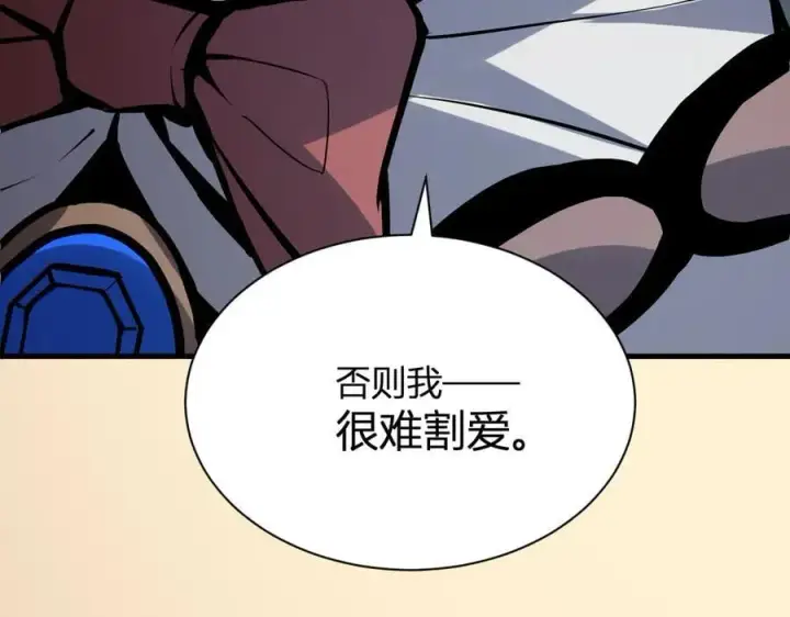 漫画《全民末日：我，病毒君王》第16话 SSS级职业卷轴？第80张图
