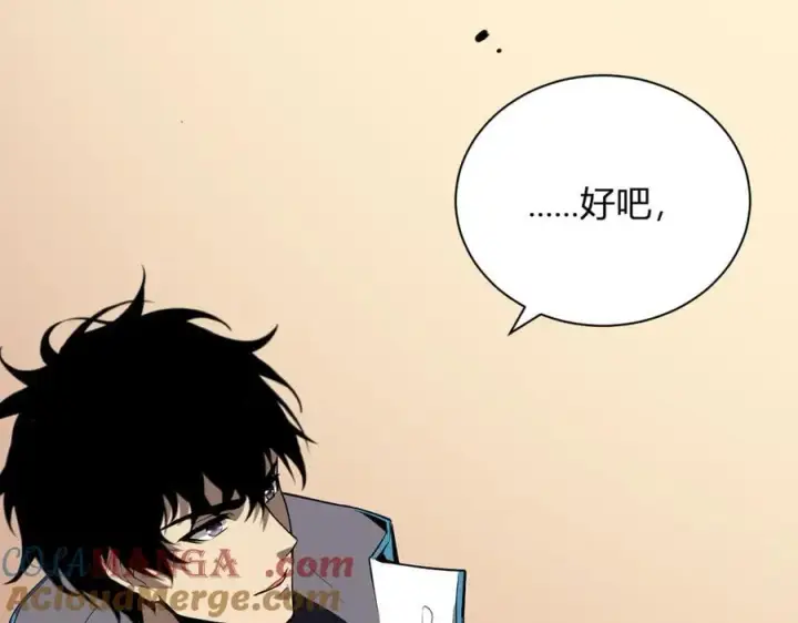 漫画《全民末日：我，病毒君王》第16话 SSS级职业卷轴？第81张图