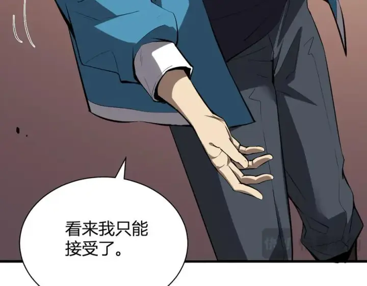 漫画《全民末日：我，病毒君王》第16话 SSS级职业卷轴？第83张图