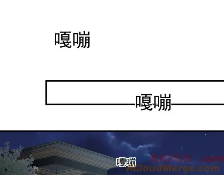 漫画《全民末日：我，病毒君王》第16话 SSS级职业卷轴？第85张图