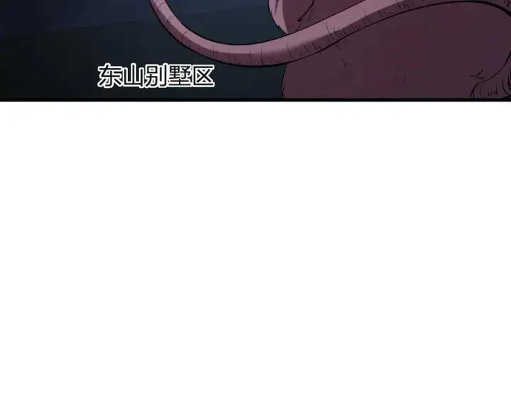 漫画《全民末日：我，病毒君王》第16话 SSS级职业卷轴？第87张图