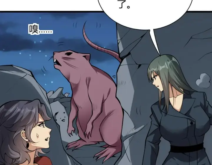 漫画《全民末日：我，病毒君王》第16话 SSS级职业卷轴？第92张图