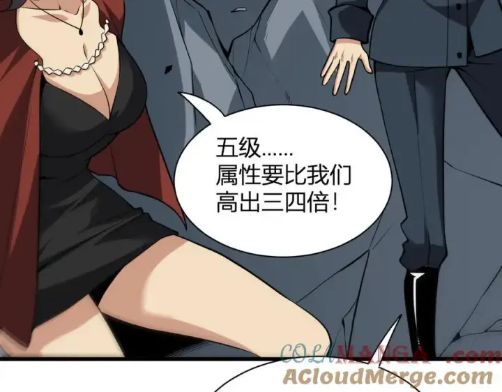 漫画《全民末日：我，病毒君王》第16话 SSS级职业卷轴？第93张图