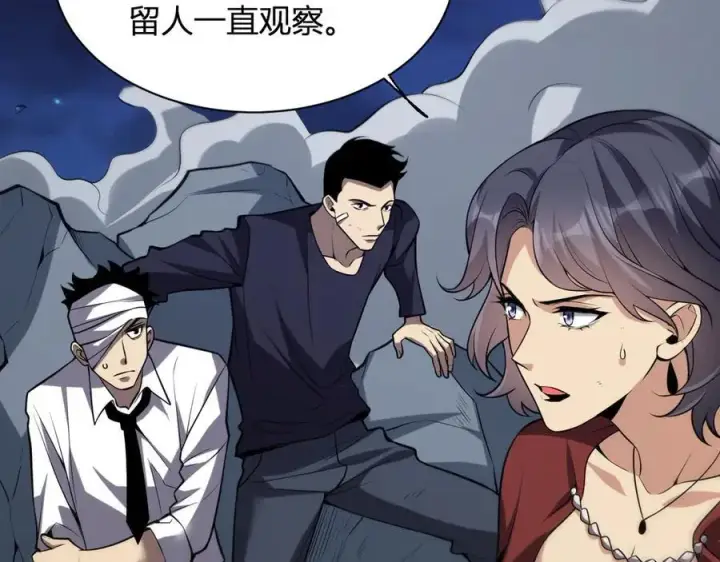 漫画《全民末日：我，病毒君王》第16话 SSS级职业卷轴？第95张图