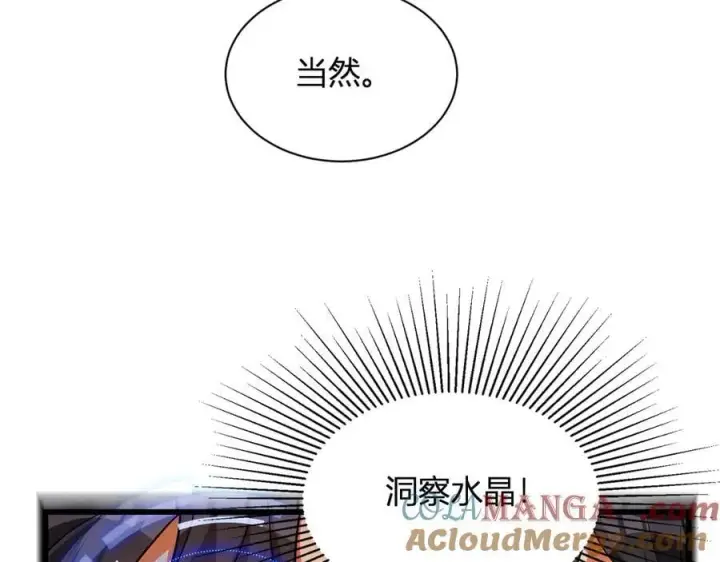 漫画《全民末日：我，病毒君王》第17话 瘟疫源头第101张图