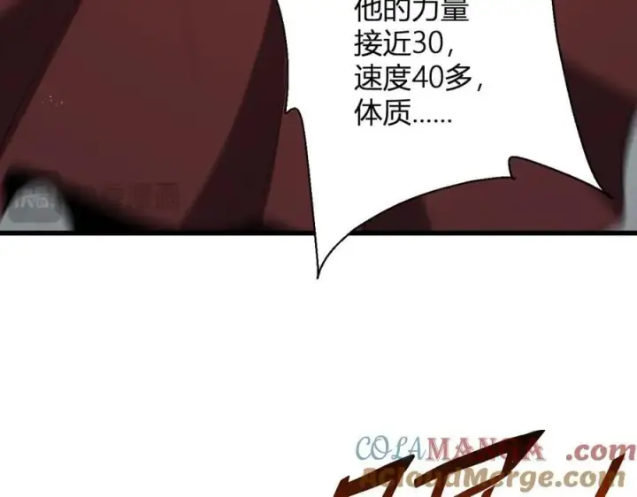 漫画《全民末日：我，病毒君王》第17话 瘟疫源头第109张图