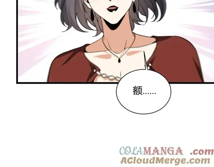 漫画《全民末日：我，病毒君王》第17话 瘟疫源头第113张图