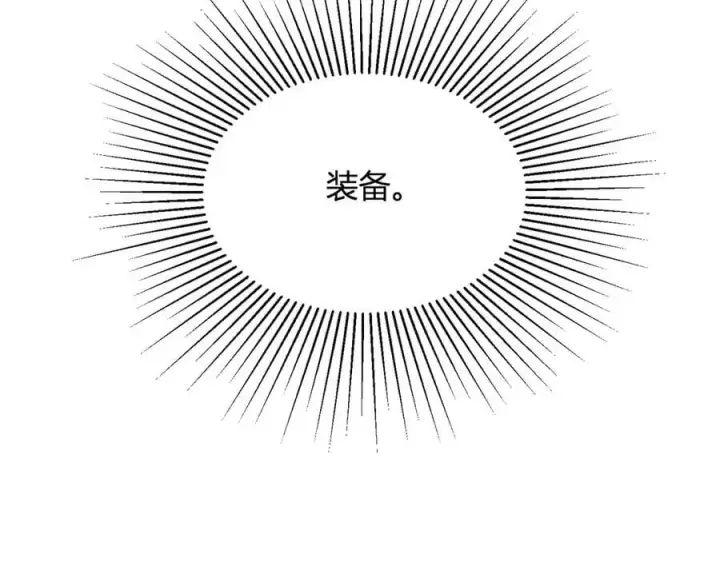 漫画《全民末日：我，病毒君王》第17话 瘟疫源头第124张图