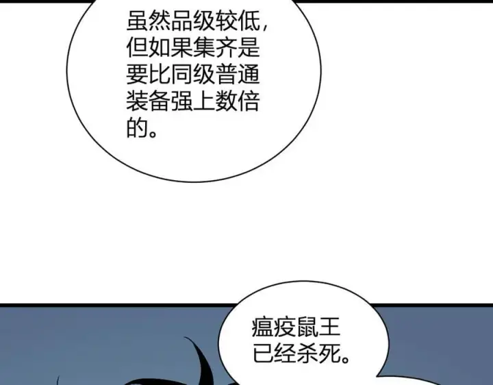 漫画《全民末日：我，病毒君王》第17话 瘟疫源头第127张图