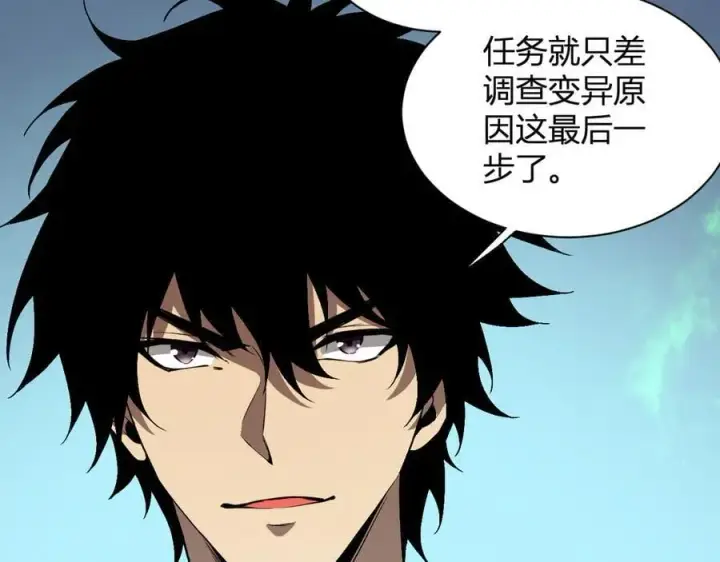 漫画《全民末日：我，病毒君王》第17话 瘟疫源头第128张图
