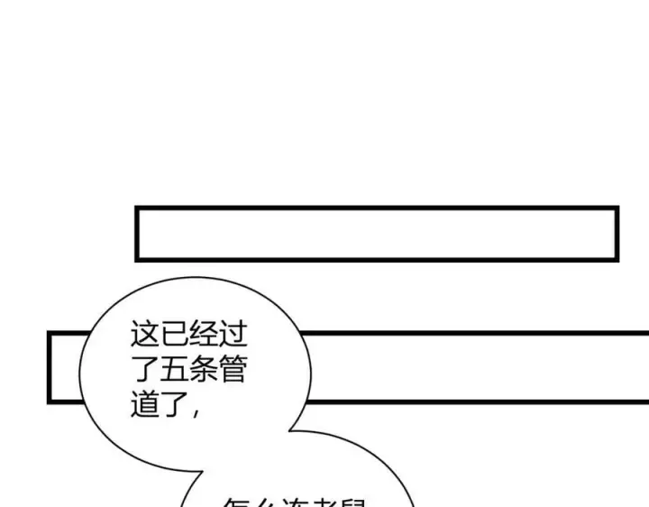 漫画《全民末日：我，病毒君王》第17话 瘟疫源头第131张图