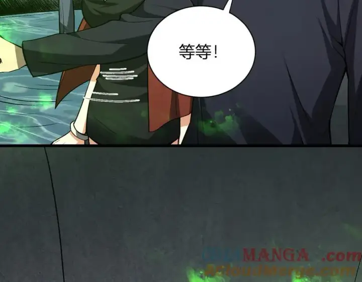 漫画《全民末日：我，病毒君王》第17话 瘟疫源头第133张图