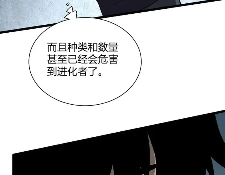 漫画《全民末日：我，病毒君王》第17话 瘟疫源头第139张图